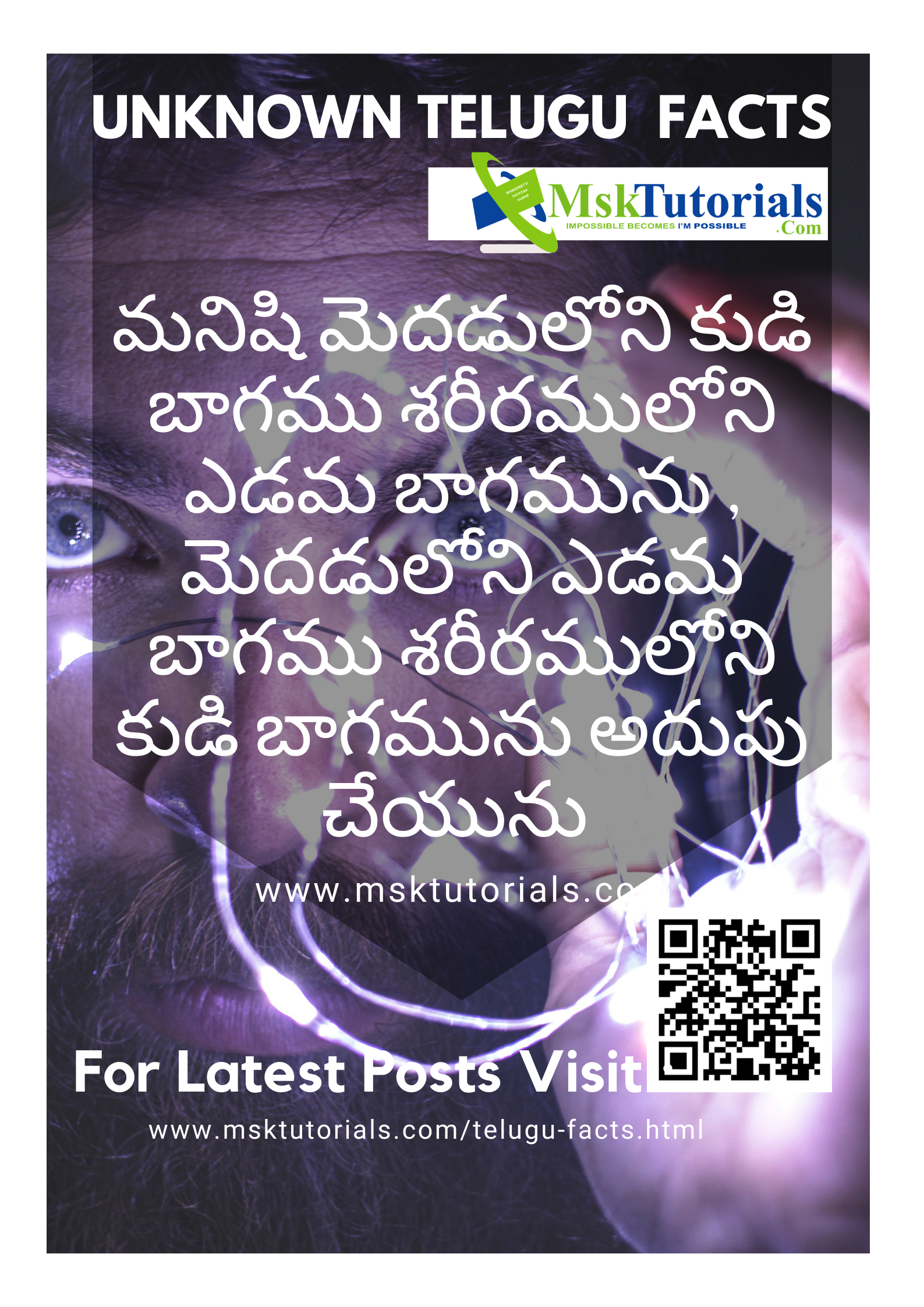 Unknown Telugu Facts
