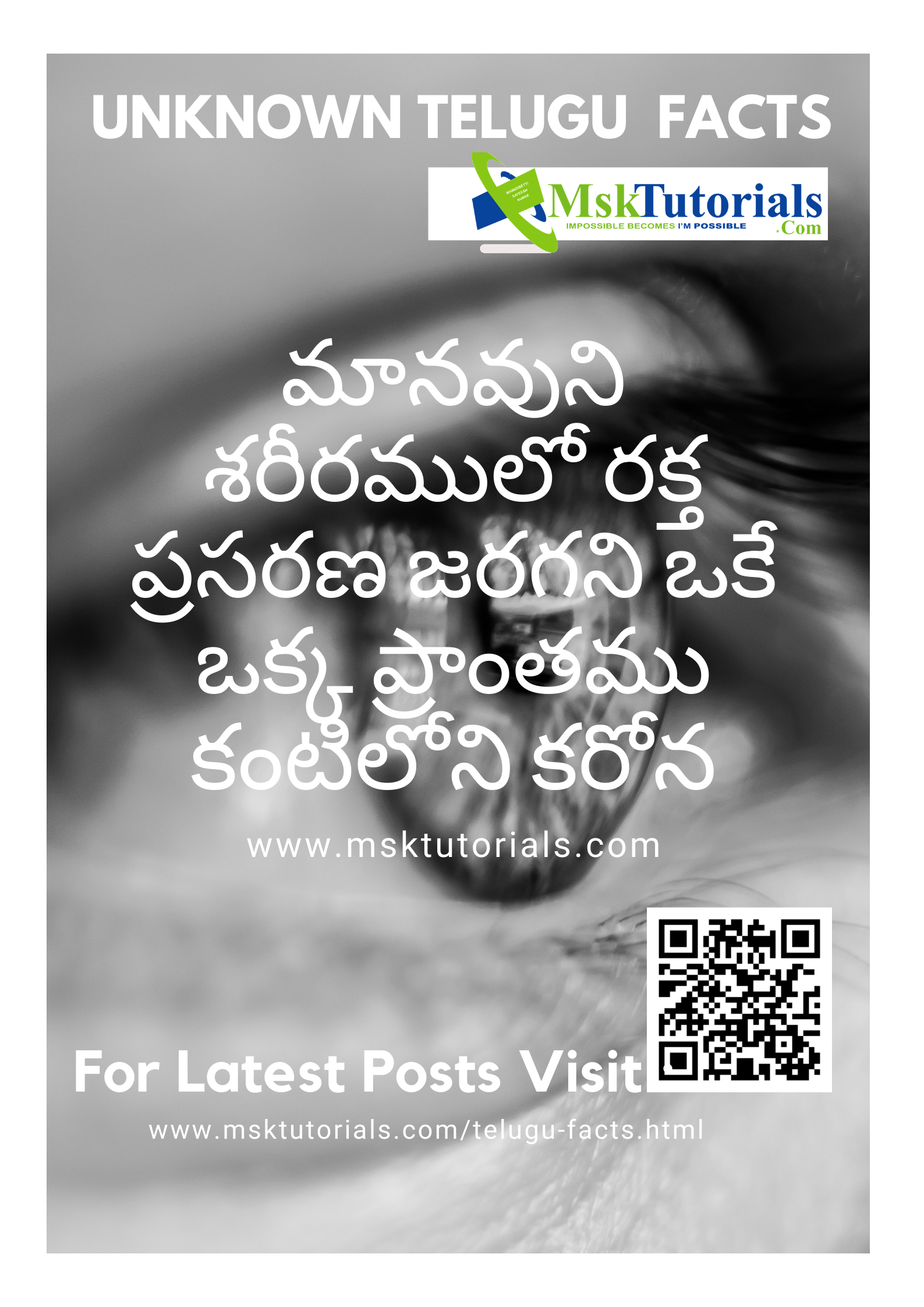 Unknown Telugu Facts