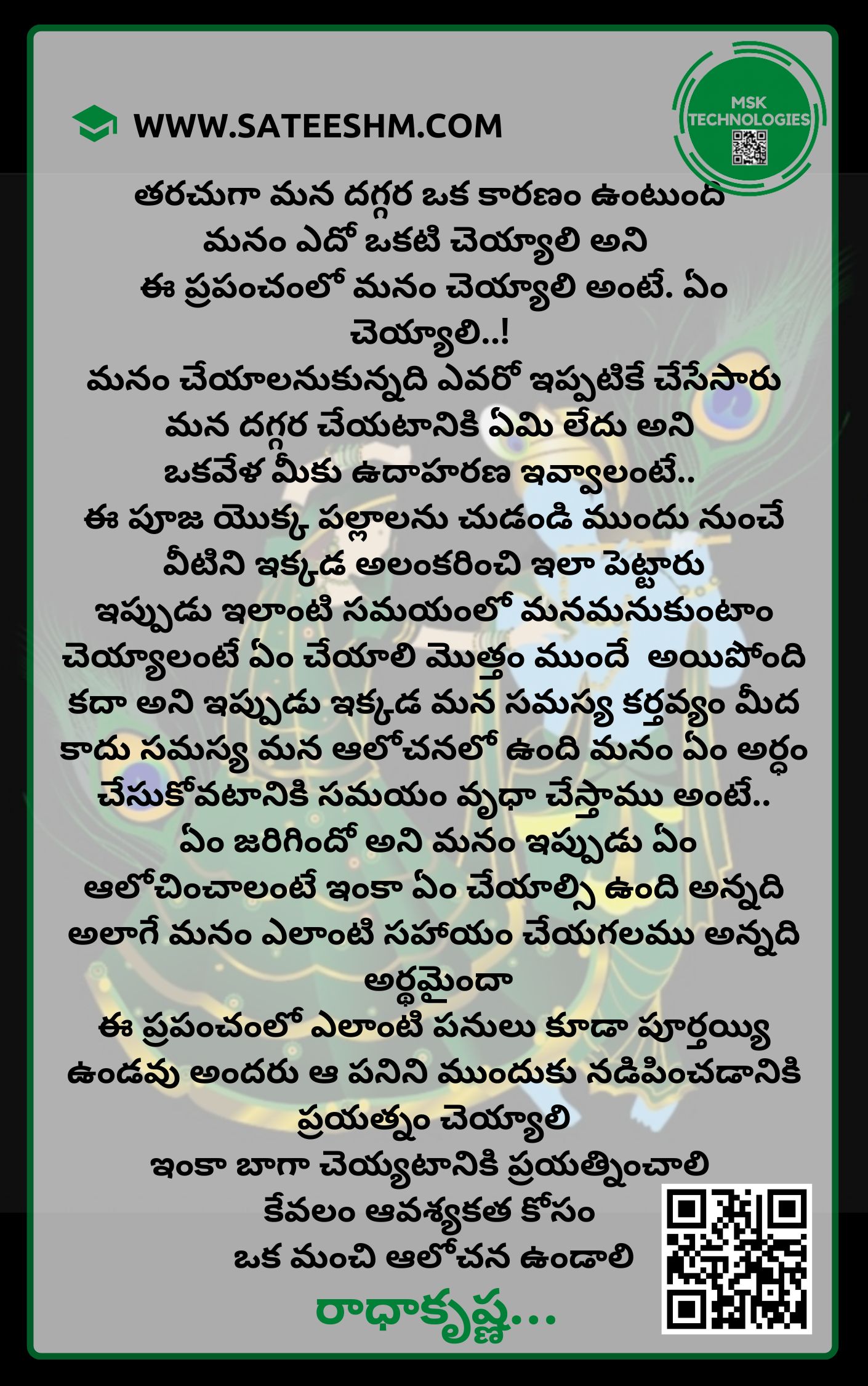 radhakrishna - Telugu Inspirational Quotes 