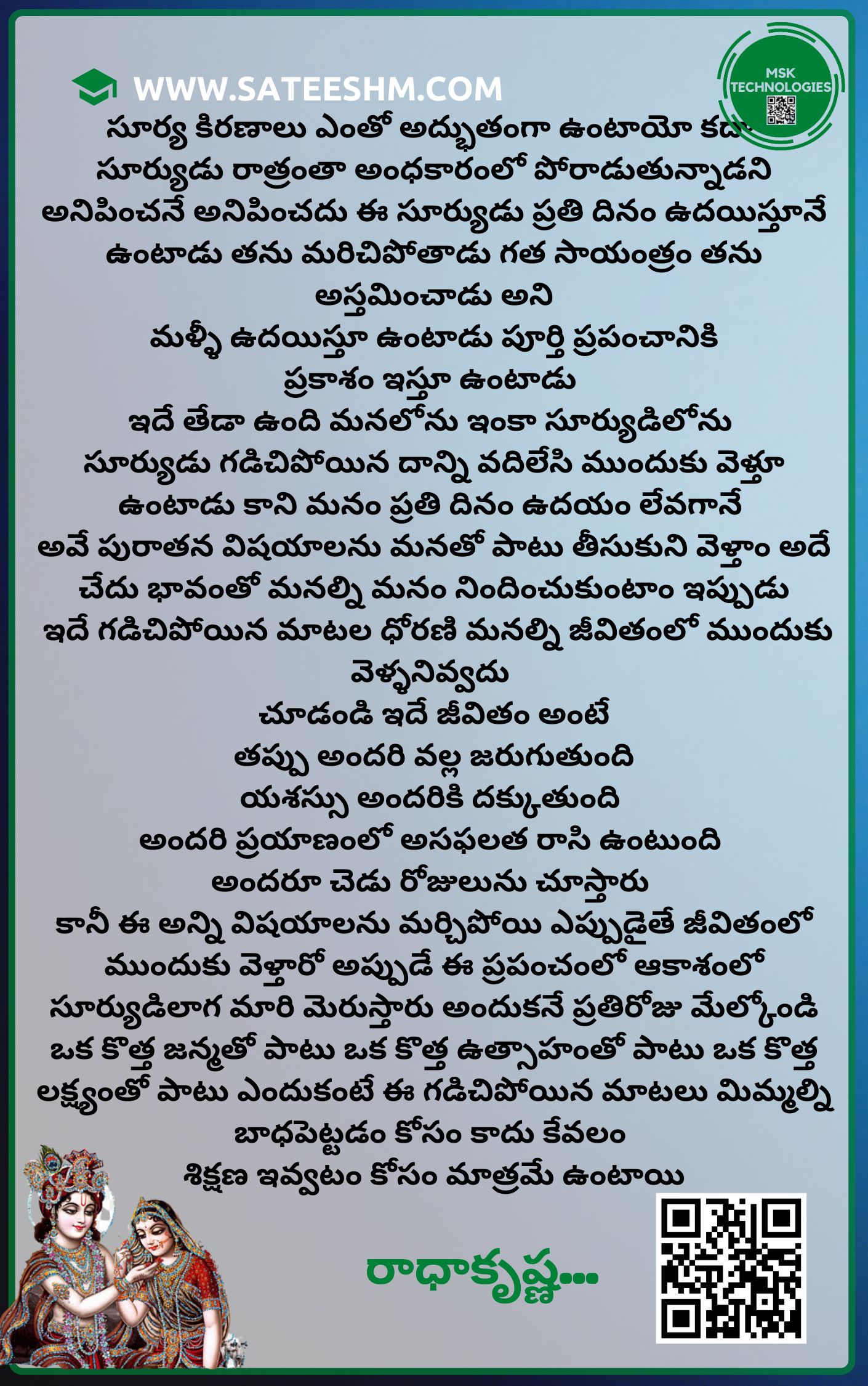 radhakrishna - Telugu Inspirational Quotes 