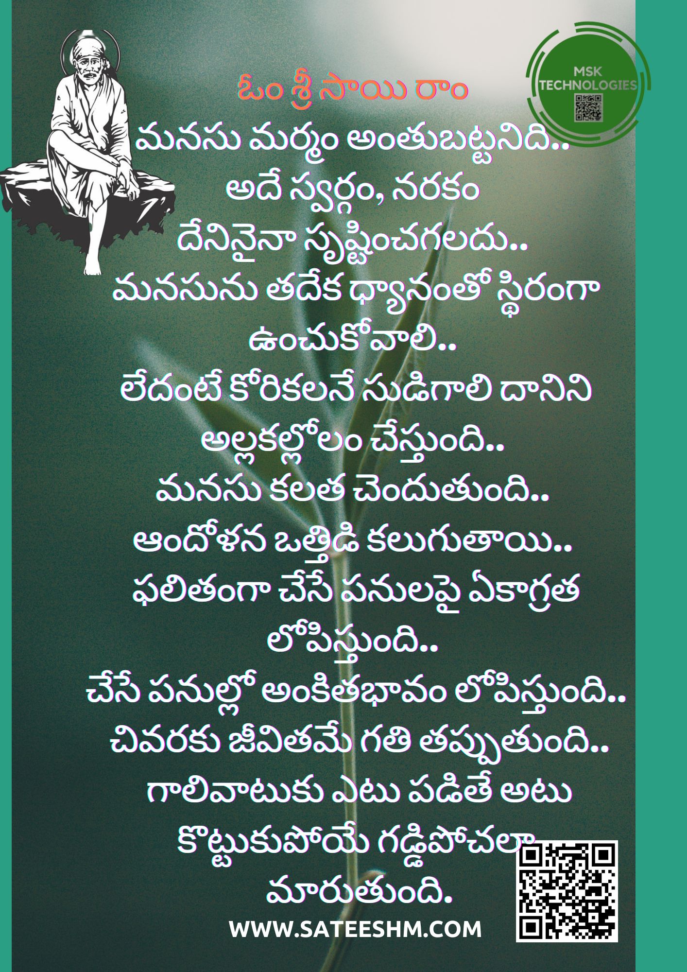 Sadhguru - Telugu Inspirational Quotes 
