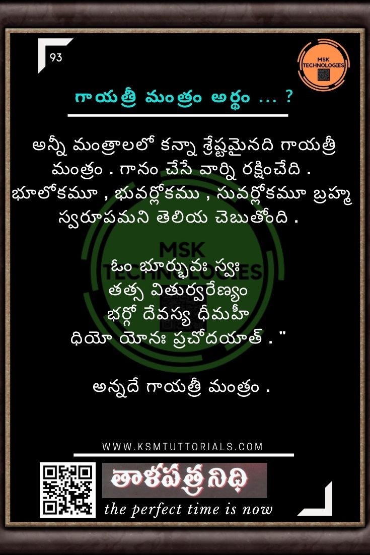 talapatranidhi - Telugu Inspirational Quotes 
